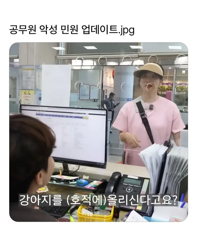 공무원 악성 민원 업데이트.jpg