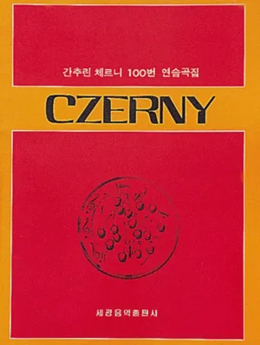 피아노학원 다녔던 영감님들 화들짝