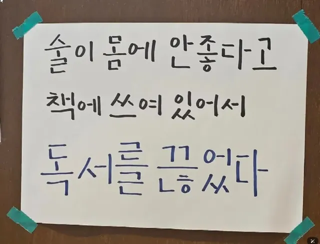 그가 책을 읽지 않는 이유