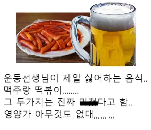 영양가가 아무것도 없다는 음식 2가지.jpg