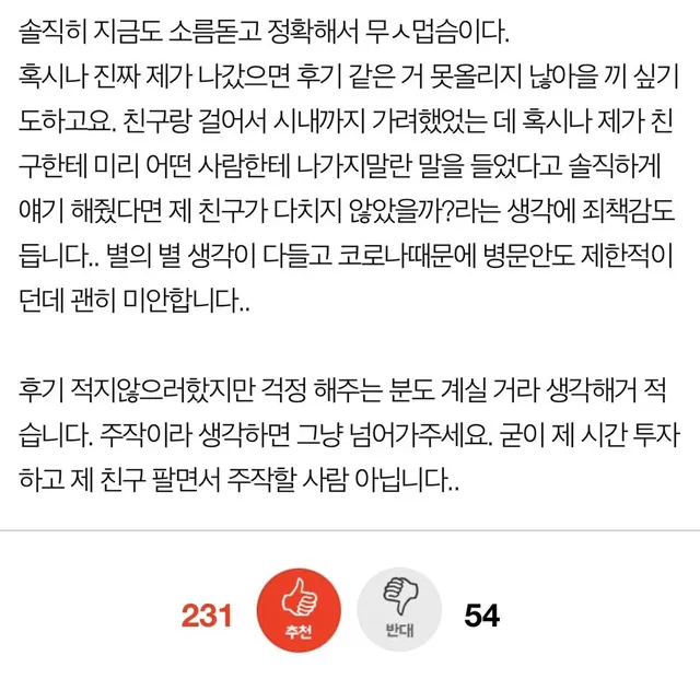 갑자기 어떤 분이 저보고 밖에 나가지 말래요