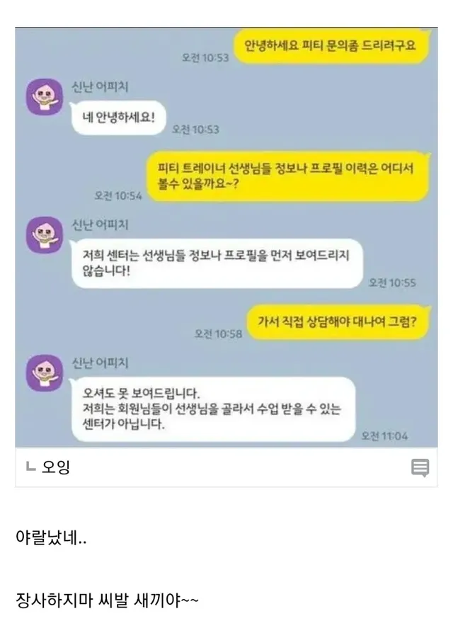 헬스 PT가 힘든이유