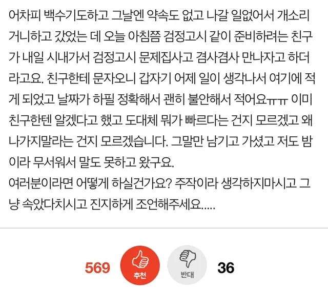 갑자기 어떤 분이 저보고 밖에 나가지 말래요