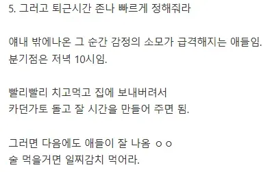 내향인들 많은 정모 관리하는법