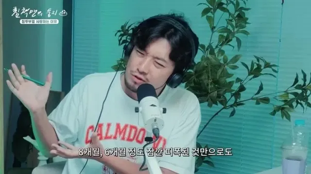 침착맨에게 기안84와 동거한 8개월이란