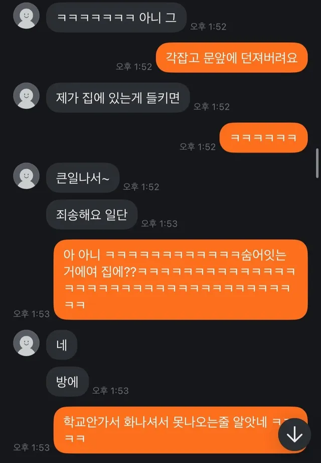 요즘 골때리는 당근 직거래 근황ㅋㅋㅋㅋ