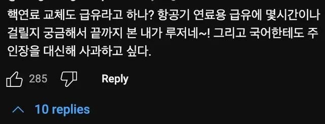 항공모함🚢 급유하는데는 시간이 얼마나 걸릴까