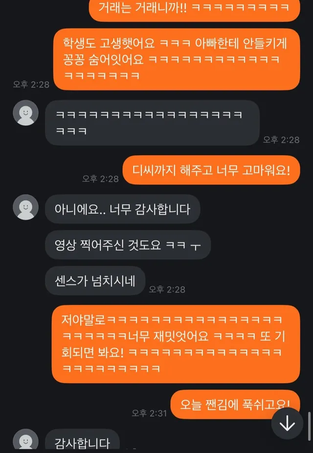 요즘 골때리는 당근 직거래 근황ㅋㅋㅋㅋ