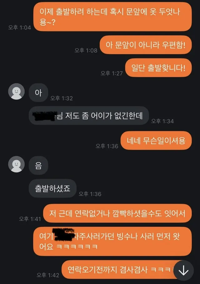 요즘 골때리는 당근 직거래 근황ㅋㅋㅋㅋ