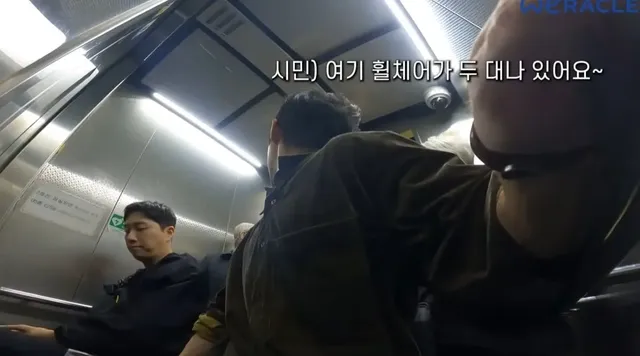 휠체어타고 지하철 가면 생기는 일