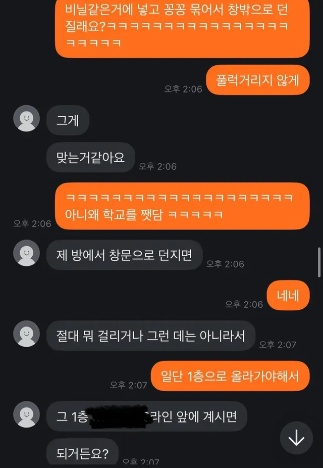 요즘 골때리는 당근 직거래 근황ㅋㅋㅋㅋ