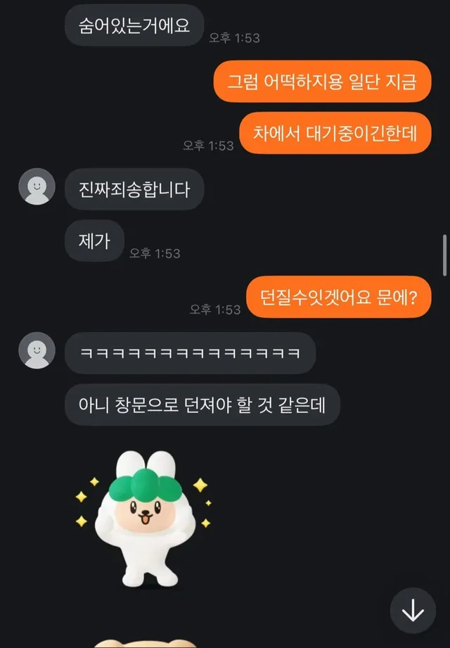 요즘 골때리는 당근 직거래 근황ㅋㅋㅋㅋ