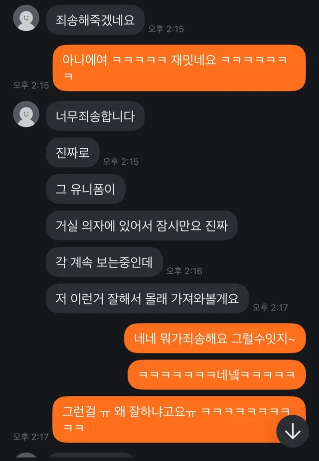 요즘 골때리는 당근 직거래 근황ㅋㅋㅋㅋ