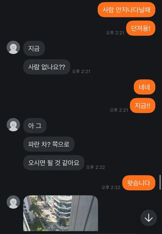 요즘 골때리는 당근 직거래 근황ㅋㅋㅋㅋ