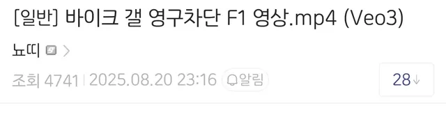 바이크갤 영구차단 F1 영상.mp4