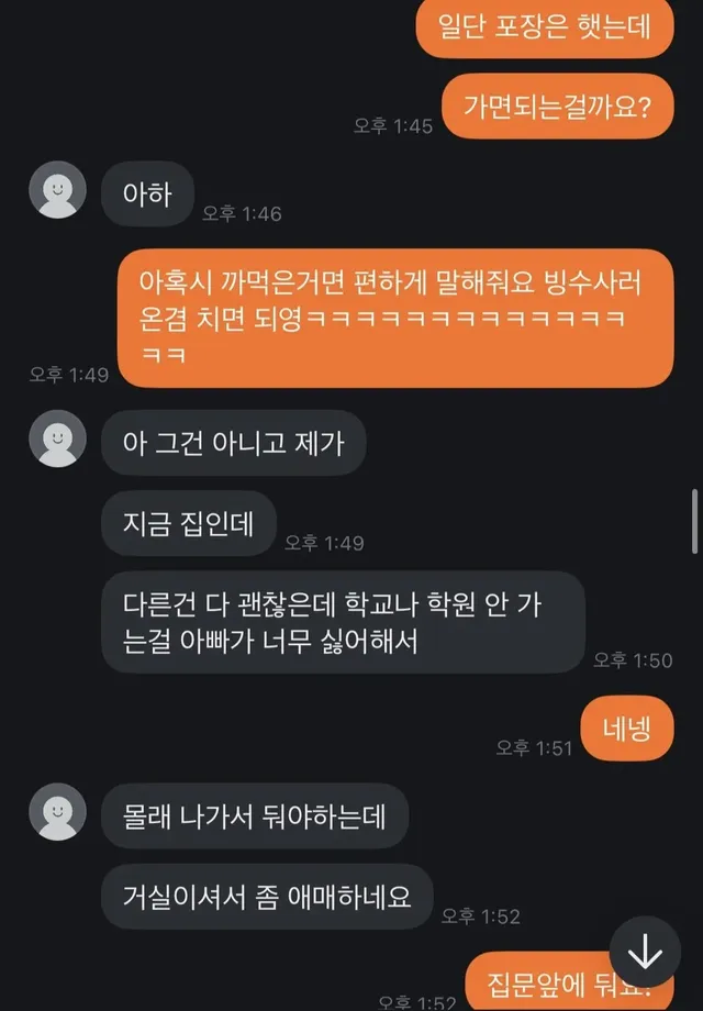 요즘 골때리는 당근 직거래 근황ㅋㅋㅋㅋ