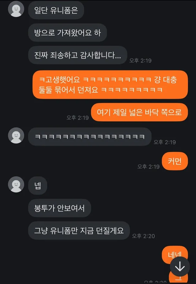 요즘 골때리는 당근 직거래 근황ㅋㅋㅋㅋ