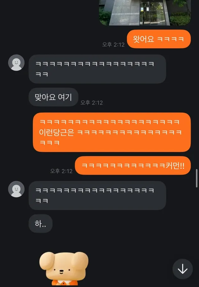 요즘 골때리는 당근 직거래 근황ㅋㅋㅋㅋ