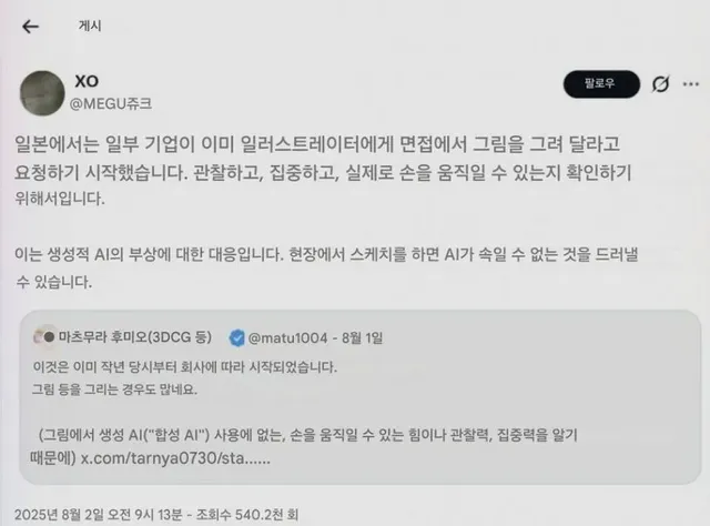 요즘 일러레 면접에서 즉석에서 시키는것