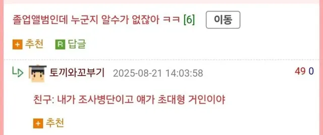 요즘 고등학교 졸업사진