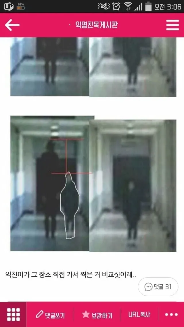 부산소재 대학에서 찍힌 괴물체