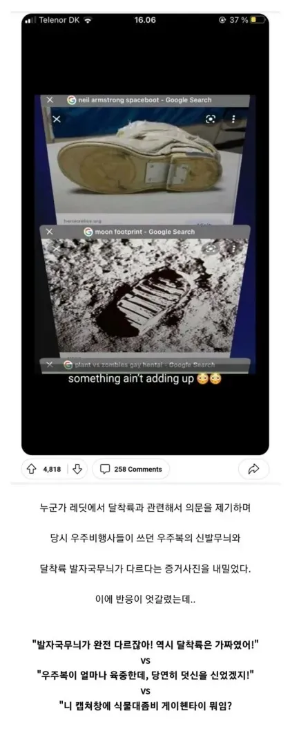 논란이였던 달착륙 음모론