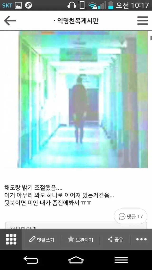 부산소재 대학에서 찍힌 괴물체