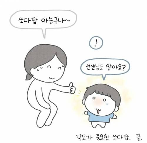 [스압] 각도가 중요해.jpg