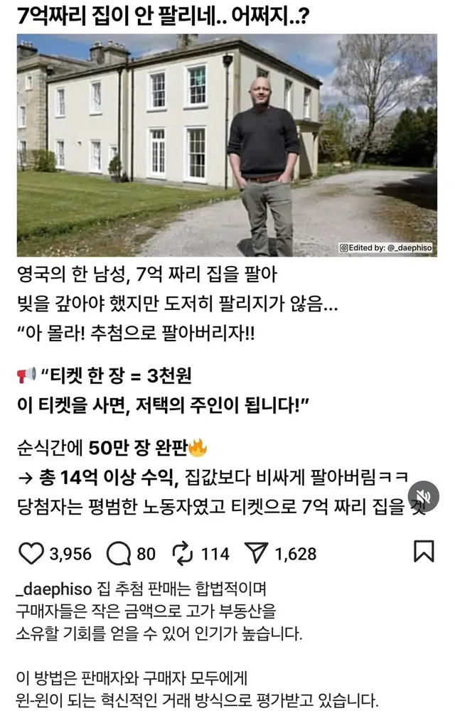 집이 안팔리네.. 어쩌지.jpg