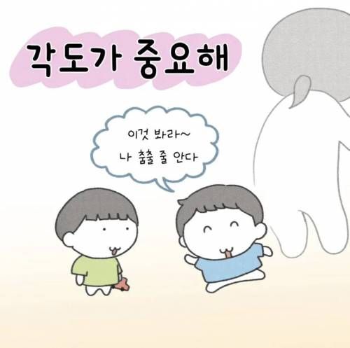 [스압] 각도가 중요해.jpg