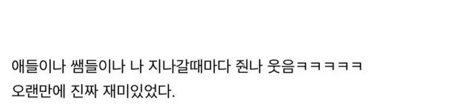 요즘 고등학교 졸업사진