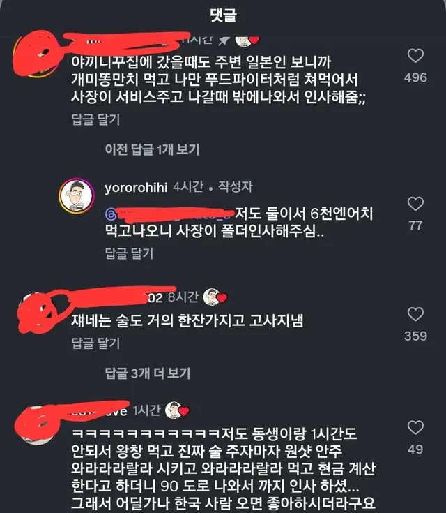 일본 여행 갈 때 공감...jpg