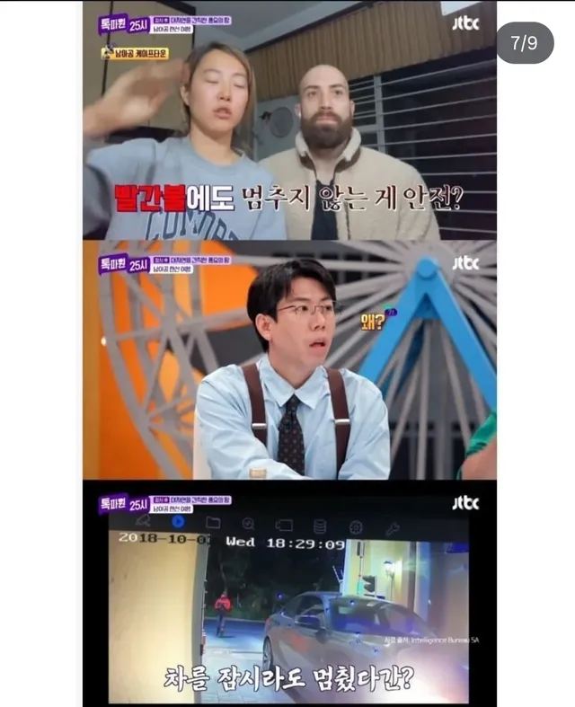 충격적이라는 남아공 2013년 vs 2025년 근황