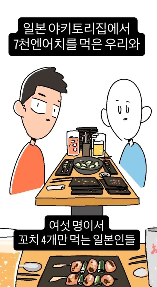 일본 여행 갈 때 공감...jpg