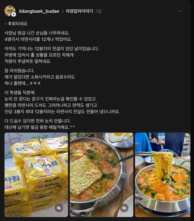 4명이서 라면사리 12개나 먹었네요