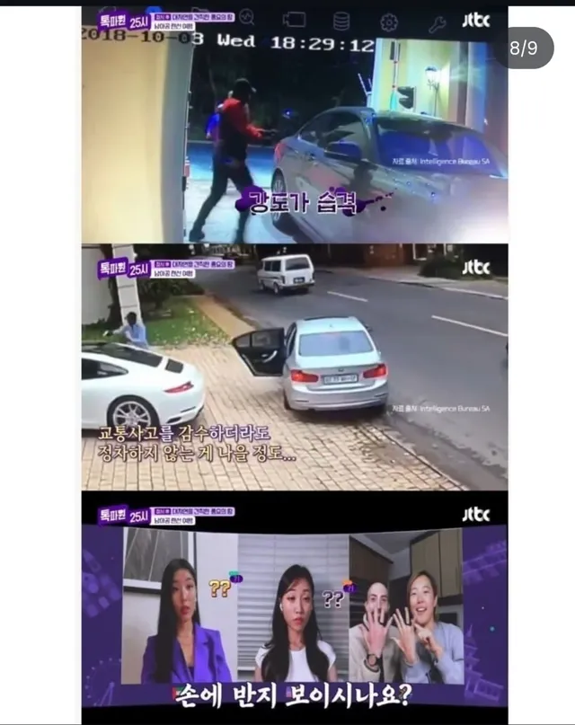 충격적이라는 남아공 2013년 vs 2025년 근황