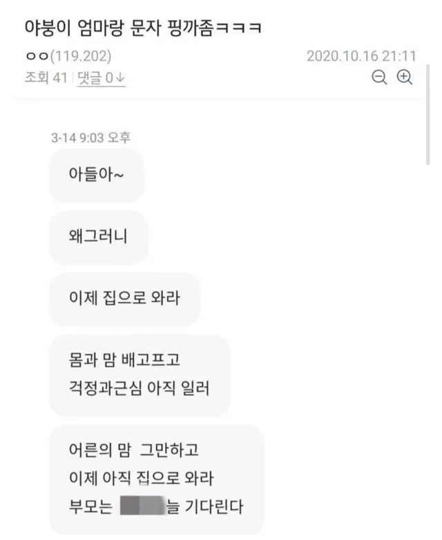 대학가자마자 부모를 손절한 이유