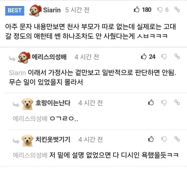 대학가자마자 부모를 손절한 이유