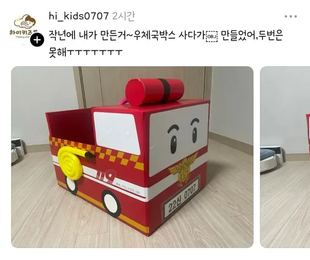 요즘 엄빠들이 유치원 숙제로 표현해주는 사랑표현