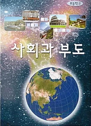수업시간에 펼처본적 없는 책