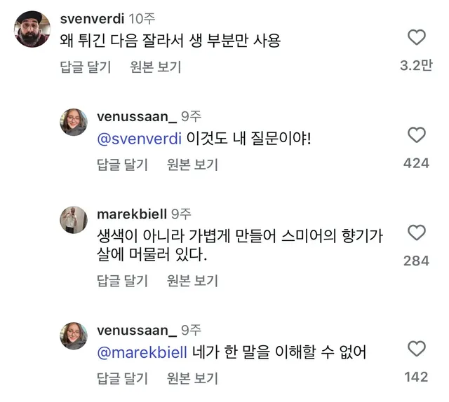 해외에서 난리난 소고기 먹방