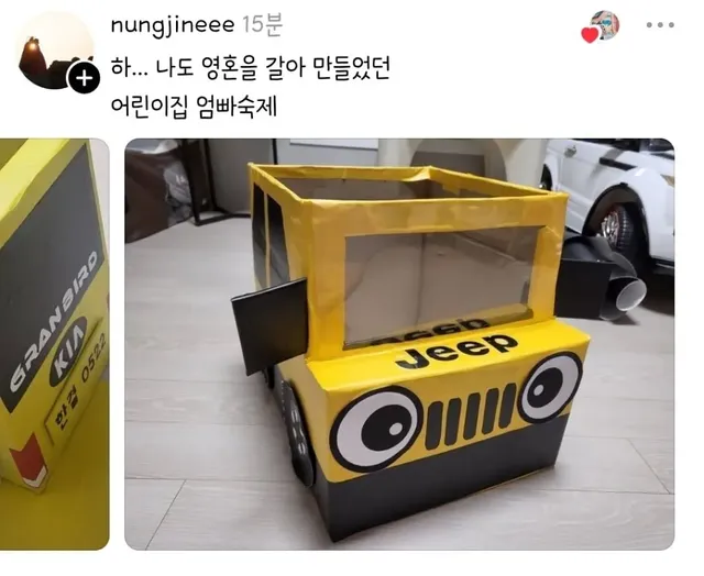 요즘 엄빠들이 유치원 숙제로 표현해주는 사랑표현