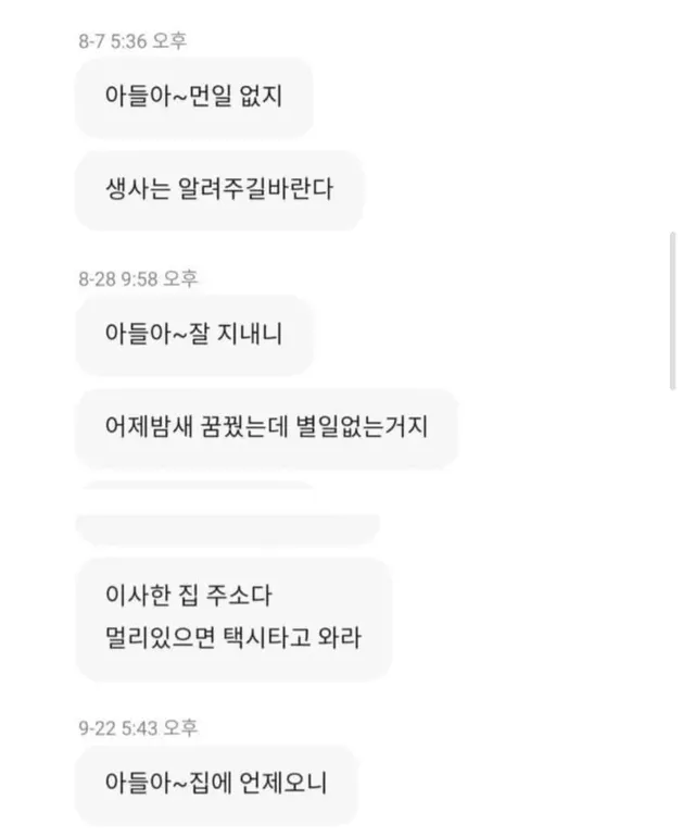 대학가자마자 부모를 손절한 이유