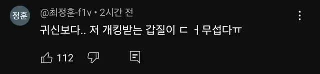 심야괴담회 실제 사연