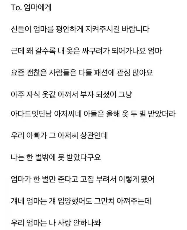 3700년 전 부모님에게 보낸 편지