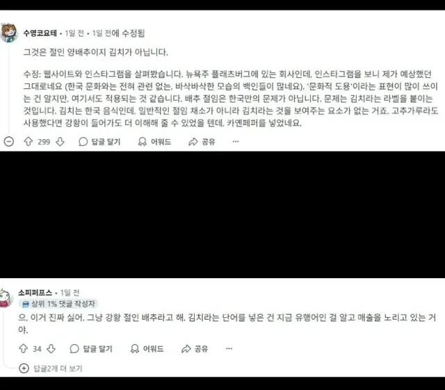 k-상품이 너무 잘팔리니까 일어나는일