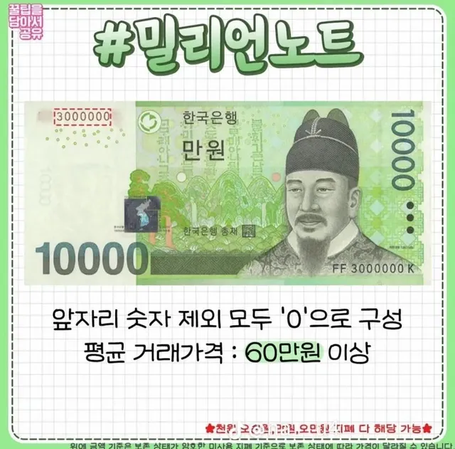 무심코 써 버리면 아까울 국내 지폐들