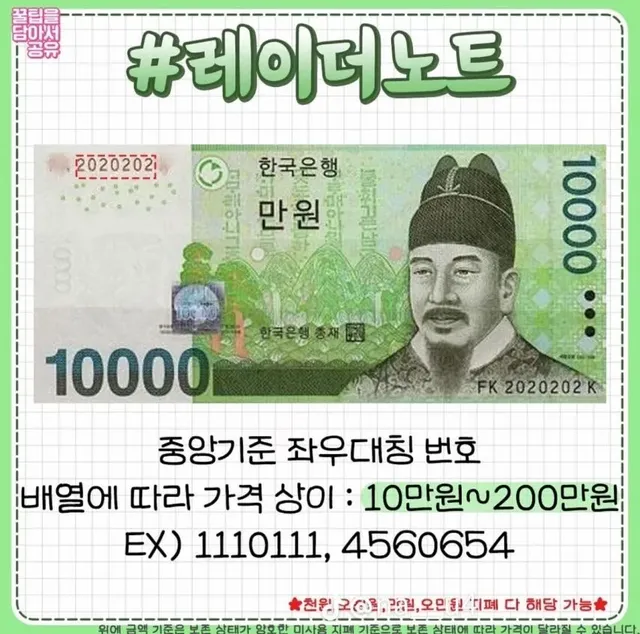 무심코 써 버리면 아까울 국내 지폐들