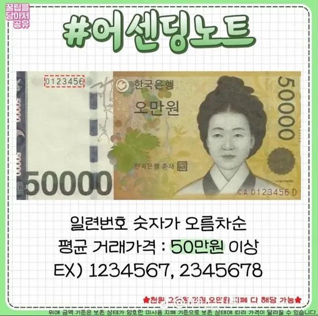 무심코 써 버리면 아까울 국내 지폐들