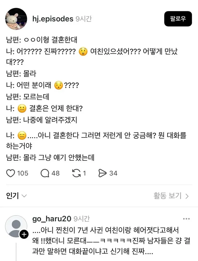 남편이 이해가 안가는 아내